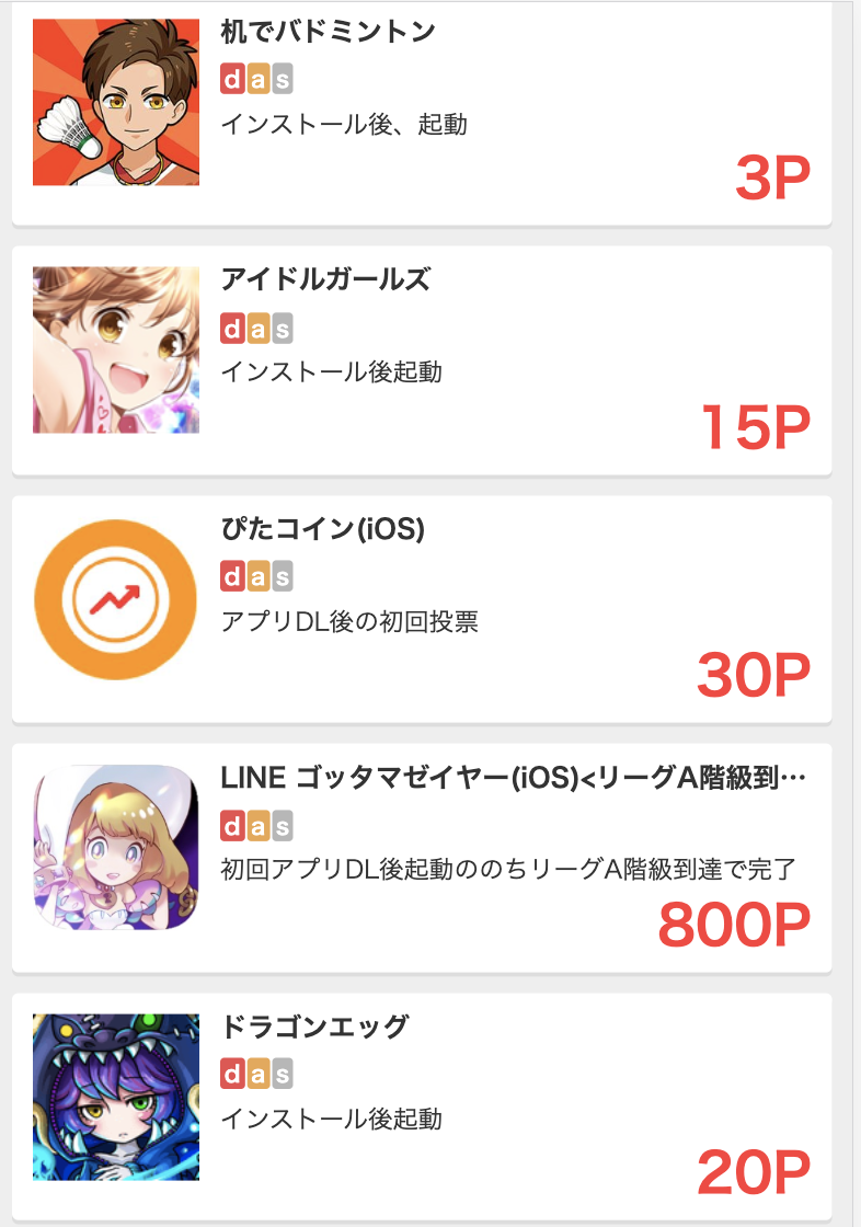 モッピーのタイピングで稼ぐ方法は？｜詳しい仕組みやコツを解説 | 副業DAYS