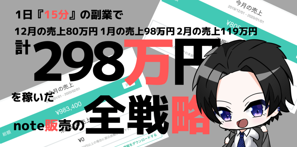 ツイッター 稼ぎ方