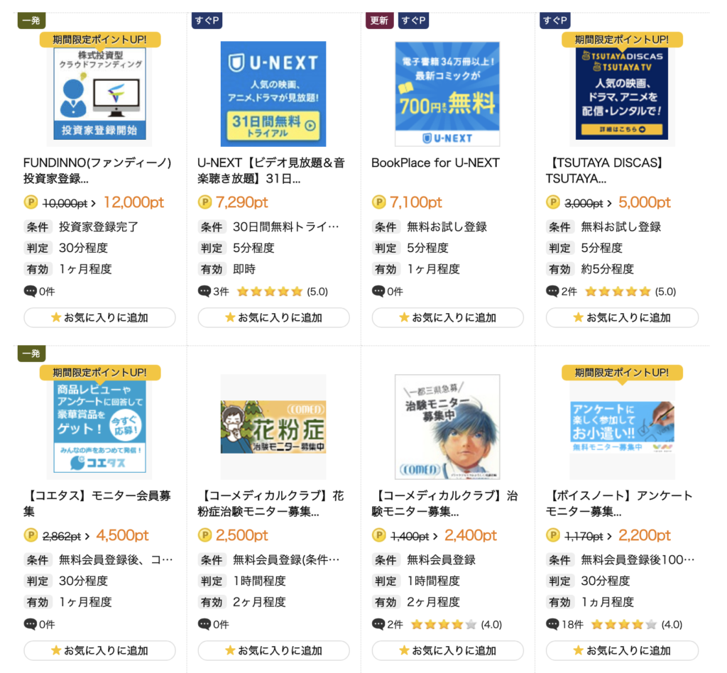 げん玉は安全 ユーザーが詐欺に合う危険性やトラブルの事例を解説 副業days